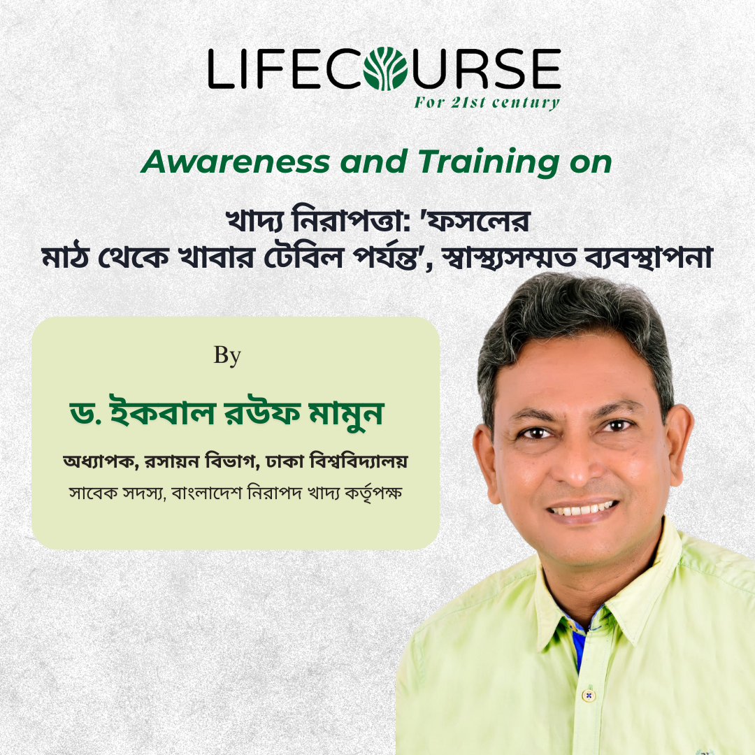 খাদ্য নিরাপত্তা: 'ফসলে মাঠ থেকে খাবার টেবিল পর্যন্ত', স্বাস্থ্যসম্মত ব্যবস্থাপনা 